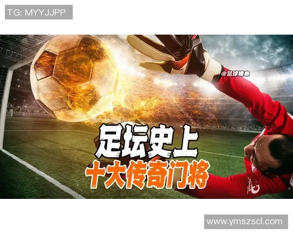 全球足球明星排行榜揭晓谁将成为足坛新一代传奇球员