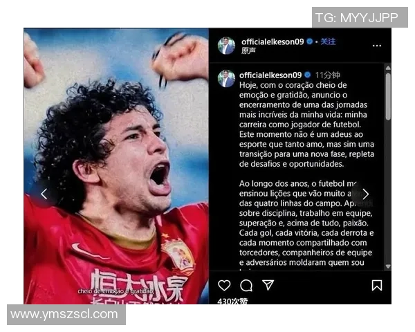 退役足球明星的传奇人生与未来发展之路探讨